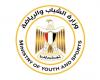 بالبلدي : وزارة
      الرياضة
      توضح
      حقيقة
      طلب
      استضافة
      أمم
      إفريقيا
      2028..
      وموقفها
      من
      شركة
      الزمالك