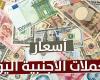 بالبلدي : الدينار
      والدرهم
      واليورو
      بكام؟..
      أسعار
      العملات
      العربية
      والأجنبية
      اليوم
      الإثنين
      10
      أغسطس
      2026