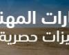 بالبلدي : بنك
      ABC
      مصر
      ينظم
      ندوة
      للتثقيف
      المالي
      للعاملين
      بالشركة
      القابضة
      لكهرباء
      مصر