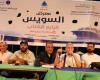 «حوارات
      الأجيال»
      تستعيد
      ذاكرة
      المسرح
      السويسي
      وتناقش
      مستقبل
      الخشبة
      في
      معرض
      السويس
      الرابع
      للكتاب