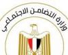 بالبلدي : التضامن
      تقرر
      مضاعفة
      التعويضات
      لأسر
      ضحايا
      حادث
      تصادم
      سيارتي
      نقل
      عمال
      الإسماعيلية