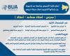 بالبلدي: جامعة
      بدر
      بأسيوط
      تعلن
      عن
      حاجتها
      إلى
      أعضاء
      هيئة
      تدريس..
      وظيفة
      جامعة