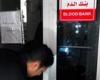 بالبلدي: وزارة
      الصحة
      تلغي
      تراخيص
      3
      بنوك
      دم
      في
      القاهرة
      والقليوبية
      والشرقية