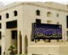 دار
      الإفتاء
      تحسم
      الجدل..
      هل
      يجوز
      للمرأة
      السفر
      بدون
      محرم
      للحج
      والعمرة؟
