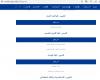 بالبلدي: وظيفة
      جامعة..
      جامعة
      الريادة
      تعلن
      عن
      وظائف
      محاضر
      وأستاذ
      مشارك
      وأستاذ
      وأستاذ
      مساعد
      في
      6
      كليات