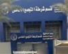 بالبلدي: ضباط
      المباحث
      يكشفون
      تفاصيل
      ضبط
      المتهم
      ومخطط
      الاستيلاء
      على
      مسكن
      الضحايا