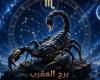 بالبلدي: حظك
      اليوم
      برج
      العقرب
      الثلاثاء
      25
      أغسطس
      2026
      |
      هتكتشف
      إن
      الهدوء
      أحيانًا
      أقوى
      من
      المواجهة