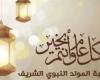 موعد
      إجازة
      المولد
      النبوي
      للعاملين
      بالقطاع
      الخاص