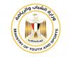 بالبلدي : وزارة
      الرياضة
      تحسم
      الجدل
      حول
      طلب
      الزمالك
      عقد
      جمعية
      عمومية
      للتنازل
      عن
      51%
      من
      أسهم
      شركة
      الكرة