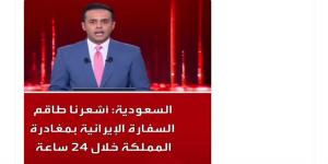 بالبلدي: فيديو منسوب لـ"مطالبة السعودية طاقم السفارة الإيرانية بالمغادرة مؤخرًا".. ما حقيقته؟
