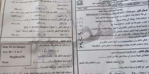 بالبلدي: اعرف
      درجتك..
      حل
      امتحان
      الكمبيوتر
      لطلاب
      الصف
      الثالث
      الإعدادي
      ترم
      ثاني
      بالقاهرة
