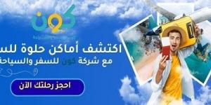 بالبلدي: كون
      للسفر
      والسياحة..
      رحلتك
      تبدأ
      بتخطيط
      أسهل
      وتجربة
      أكثر
      راحة
