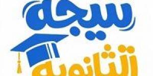 بالبلدي : موعد
      تقديم
      تظلمات
      نتيجة
      الثانوية
      العامة
      2026