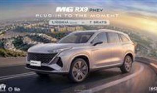 بالبلدي: منصور
      أم
      جي
      تطلق
      MG
      RX9
      PHEV
      الجديدة
      كليًا
      في
      السوق
      المصري
      كأول
      سيارة
      Plug-in
      Hybrid
      من
      العلامة