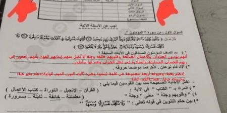 بالبلدي: الآن
      اعرف
      درجتك..
      حل
      امتحان
      التربية
      الاسلامية
      الصف
      الثالث
      الإعدادي
      ترم
      ثاني
      بالقليوبية