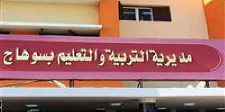 بالبلدي : سوهاج
      تنهي
      استعداداتها
      لـ«ماراثون
      الإعدادية»
      بـ497
      لجنة
      تستقبل
      99
      ألف
      طالب