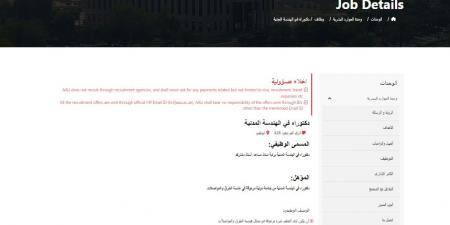 بالبلدي: وظيفة
      جامعة..
      جامعة
      العين
      تعلن
      عن
      وظائف
      جديدة
      لأعضاء
      هيئة
      التدريس
      بعدد
      من
      التخصصات