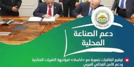 quot;الزراعةquot;
      تستعرض
      جهودها
      في
      دعم
      المزارعين
      وتحقيق
      الأمن
      الغذائي
      خلال
      الاسبوع
      الثاني
      من
      يونيو
      الجاري