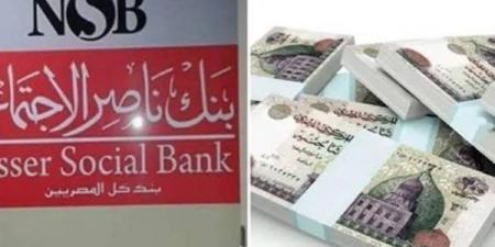 بالبلدي: شهادة
سند
2026
من
بنك
ناصر..
استثمار
قصير
الأجل
بعائد
مرتفع