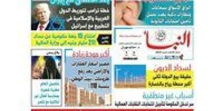 بالبلدي: النبأ
      تكشف
      في
      العدد
      الجديد:
      إغراق
      الأسواق
      بسماعات
      ونظارات
      ذكية
      يهدد
      يفشل
      تأمين
      امتحانات
      الثانوية