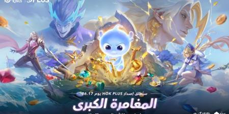 بالبلدي : Honor
of
Kings
تطلق
تحديثها
الأضخم
لعام
2026
مع
HOK
Plus
2.0