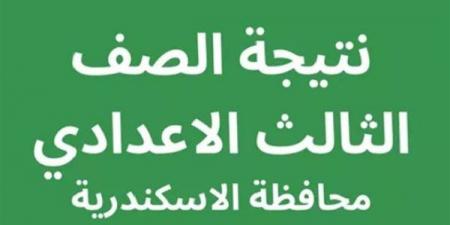 بالبلدي: أوائل
نتيجه
الشهاده
الاعداديه
محافظه
الاسكندريه
2026..
10
طلاب
يتصدرون
المحافظة