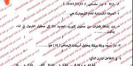 بالبلدي : تسريب
امتحان
الكيمياء
للثانوية
الأزهرية
2026
علمي
لليوم
السابع..
ما
القصة؟