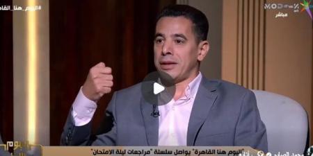 بالبلدي: قبل
الامتحان
بساعات..
أهم
توقعات
التربية
الإسلامية
لطلاب
الثانوية
العامة
في
مراجعة
سريعة..
فيديو