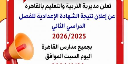 بالبلدي : تعليم
القاهرة:
إعلان
نتيجة
الشهادة
الإعدادية
2026
بالمدارس
اليوم