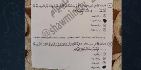 بالبلدي: التعليم
      تحسم
      الجدل..
      شادي
      زلطة
      لـ«النبأ»:
      الصور
      المتداولة
      لا
      تخص
      امتحان
      الثانوية
      العامة