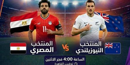 بالبلدي : قناة
      مجانية
      تذيع
      مباراة
      منتخب
      مصر
      ضد
      نيوزيلندا
      في
      كأس
      العالم