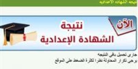 بالبلدي : بالأسم
ورقم
الجلوس..
رابط
نتيجة
الشهادة
الإعدادية
بالبحر
الأحمر