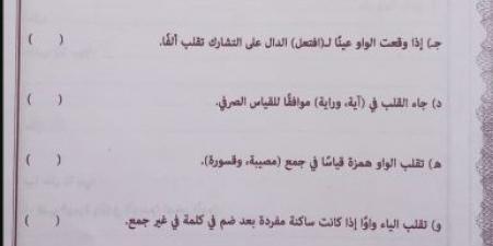 بالبلدي : مزاعم
      تسريب
      امتحان
      الصرف
      للثانوية
      الأزهرية
      2026
      أدبي
      بعد
      اللجنة
      20
      دقيقة