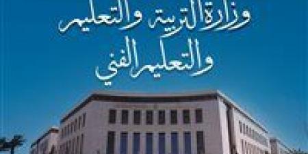 بالبلدي : عاجل..
      توضيح
      هام
      من
      التعليم
      بشأن
      تصحيح
      امتحانات
      الثانوية
      العامة
      2026
