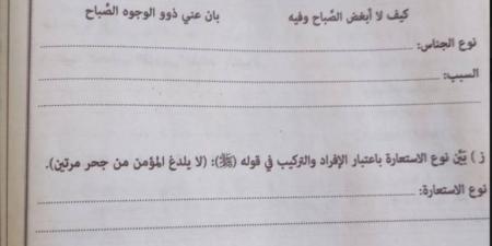 بالبلدي : تداول
      امتحان
      بلاغة
      تالته
      ثانوي
      ازهر
      علمي
      2026..
      شاهد
      الصور
      كاملة