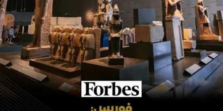 ”فوربس”
      تشيد
      بالمتحف
      المصري
      الكبير
      وتؤكد:
      ”أحدث
      جواهر
      مصر
      السياحية..
      وثالث
      أكثر
      المتاحف
      زيارة
      في
      العالم