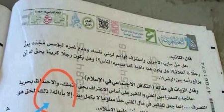 بالبلدي: علامة
      تعجب
      تربك
      الطلاب
      في
      امتحان
      اللغة
      العربية
      وتفتح
      باب
      مراجعة
      السؤال
      محل
      الجدل
