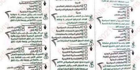 بالبلدي : مراجعة
      جريدة
      الجمهورية
      الجغرافيا
      للثانوية
      العامة
      2026
      PDF