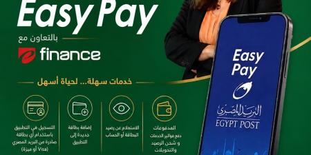 بالبلدي : “البريد
المصري”
يطلق
النسخة
الجديدة
من
تطبيق
“Easy
Pay”
بخدمات
مالية
رقمية
متكاملة