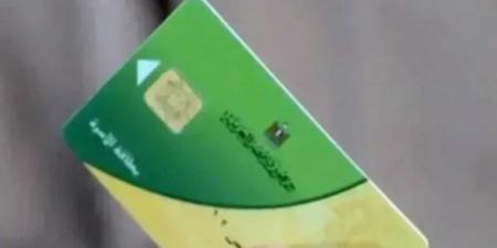 التموين
توضح
أسباب
استبعاد
مواطنين
من
بطاقات
الدعم
وتكشف
آليات
التظلم
واستعادة
البطاقات