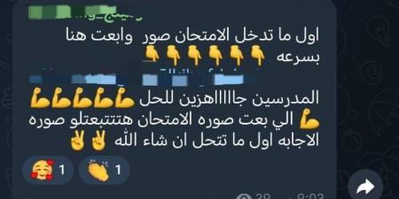 بالبلدي: رسالة
جديدة
من
شاومينج
لطلاب
الثانوية:
«صوّر
الامتحان
وابعت
بسرعة»