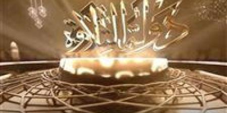 بالبلدي: الأوقاف:
مضاعفة
أعداد
المتقدمين
لـ
"دولة
التلاوة"
وتوسيع
التصفيات
إلى
10
محافظات