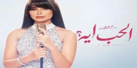 روبي
      تستعد
      لإشعال
      موسم
      الصيف
      بـ”الحب
      ايه”..
      قريبًا