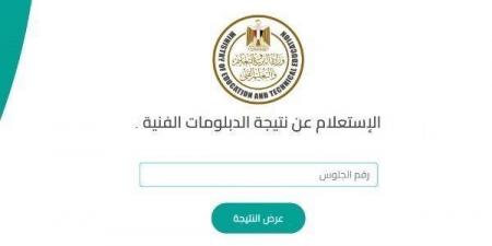 بالبلدي: ترقبوا
      إعلان
      نتيجة
      الدبلومات
      الفنية
      2026
      برقم
      الجلوس