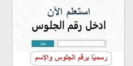 خطوات
      الاستعلام
      عن
      نتيجة
      الدبلومات
      الفنية
      2026
      برقم
      الجلوس
