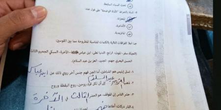 بالبلدي : نموذج
      إجابة
      امتحان
      التوحيد
      للثانوية
      العامة
      الأزهرية
      2026..راجع
      مع
      كشكول
      الآن