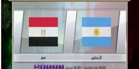 بالبلدي: بث
مباشر
مباراة
مصر
والأرجنتين..
بجودة
عالية
وبدون
تقطيع