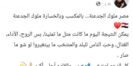 بالبلدي: نانسي
      عجرم
      تشيد
      بالمنتخب
      المصري:
      "مصر
      ملوك
      الجدعنة"