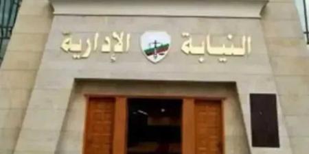 النيابة
الإدارية
تأمر
بإحالة
ثلاثة
من
مسؤولي
الوحدة
المحلية
لمركز
ومدينة
طهطا
إلى
المحاكمة
التأديبية
العاجلة
لإهدار
أكثر
من
أربعة
ملايين
جنيه
من
المال
العام