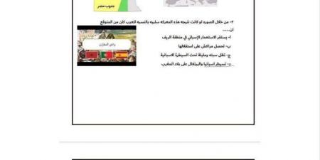 بالبلدي: بالإجابات..
الاختبار
الثاني
في
التاريخ
لطلاب
الثانوية
العامة
2026
استعدادًا
للامتحان